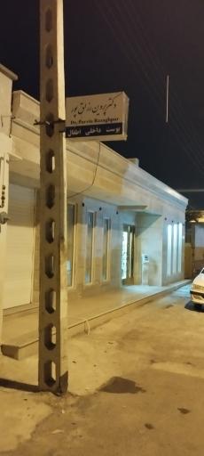 عکس کلینیک زیبایی آنیل