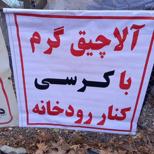 عکس باغ رستوران امیر مارتین