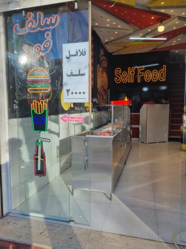 عکس سلف فود (گود فود سابق)