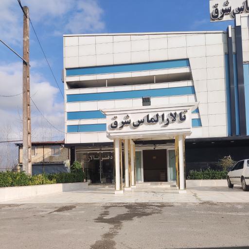 عکس تالار الماس شرق