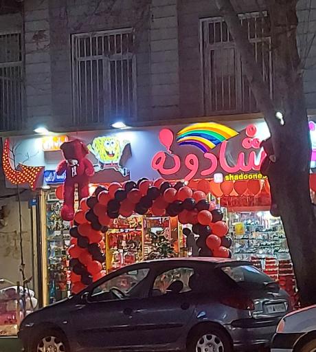 عکس وسایل تولد شادونه