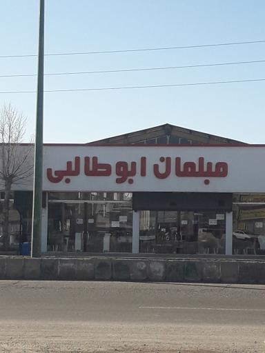 عکس مبلمان ابوطالبی