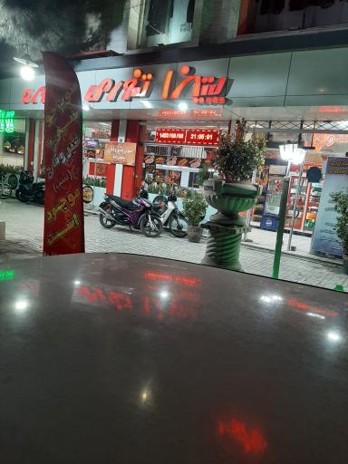 عکس پیتزا خاطره