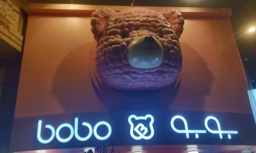 عکس کافه بوبو