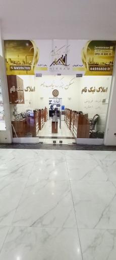 عکس املاک بزرگ نیک نام تهرانسر