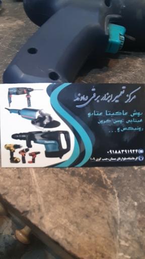 عکس فروشگاه وتعمیرگاه ابزار برقی دماوند