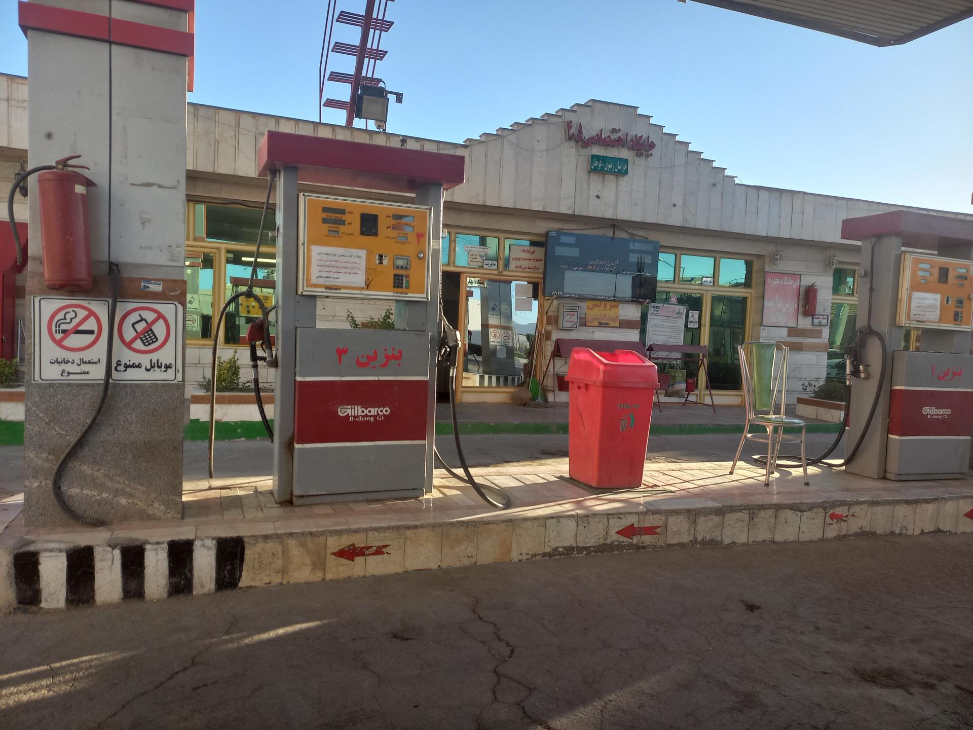 عکس جایگاه سوخت سلطانی (بنزین و گازوئیل)