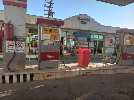 عکس جایگاه سوخت سلطانی (بنزین و گازوئیل)