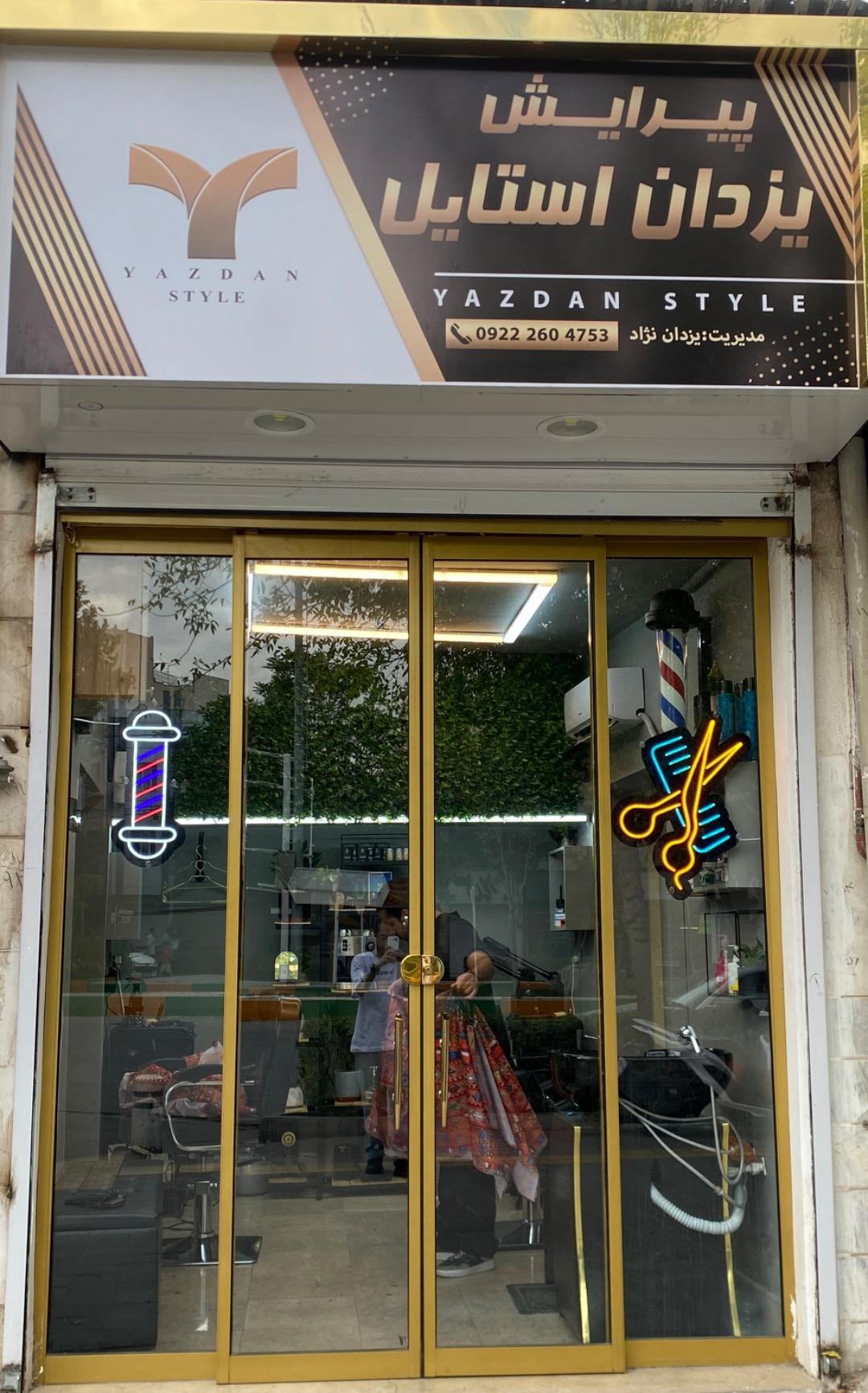 عکس پیرایش یزدان استایل VIP 