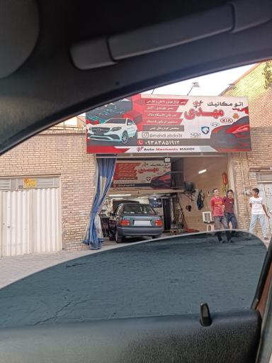عکس مکانیکی مهدی