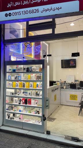 عکس موبایل دال