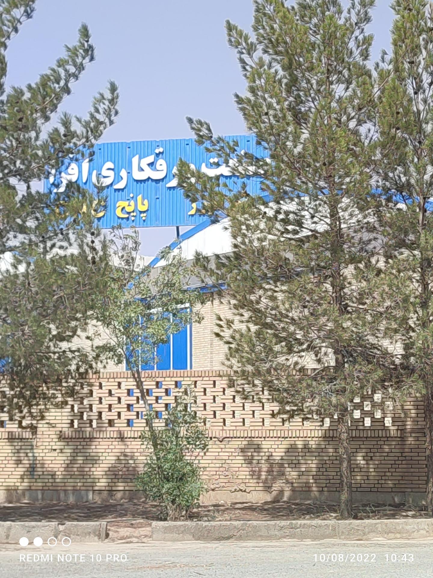 عکس صنعت ورقکاری افرا