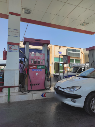 عکس جایگاه سوخت سلطانی (بنزین و گازوئیل)