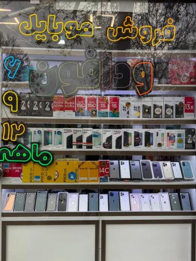 موبایل وودافون