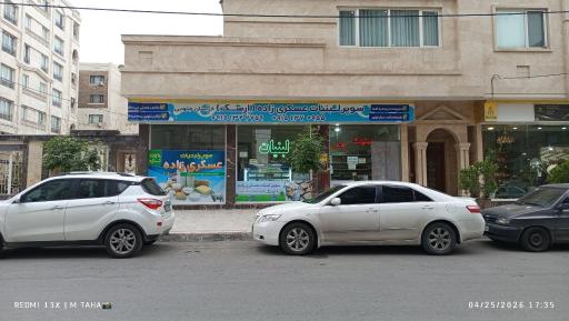لبنیات سنتی 
