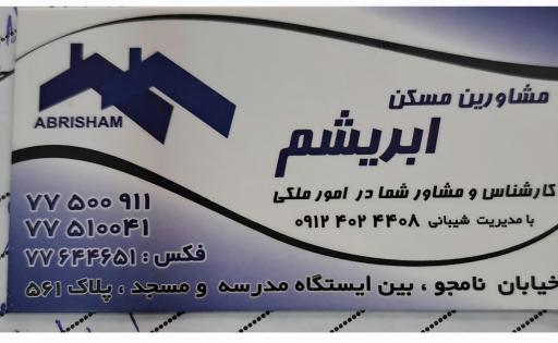 عکس مسکن ابریشم