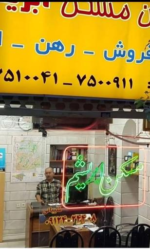 عکس مسکن ابریشم