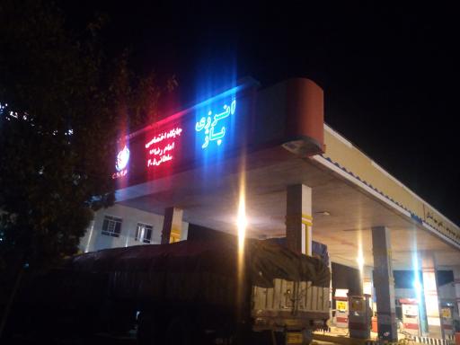 عکس جایگاه سوخت سلطانی (بنزین و گازوئیل)