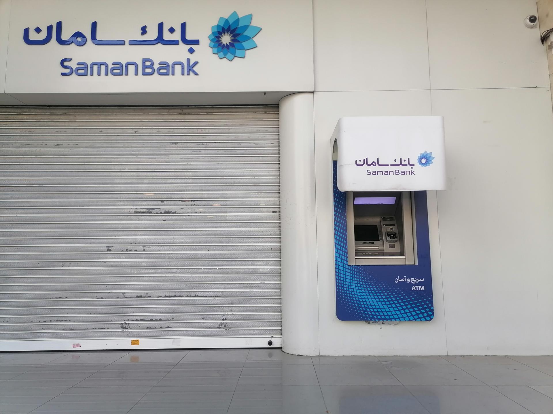 عکس خودپرداز بانک سامان بلوار پاسداران 