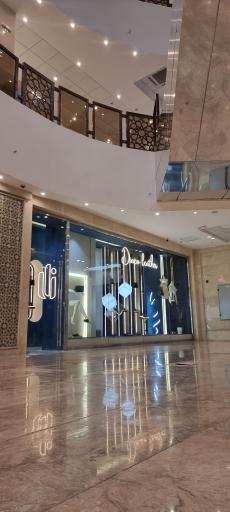 عکس مرکز خرید فیروزه