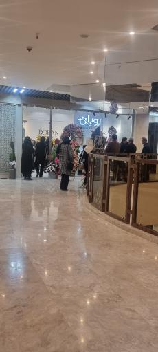 عکس مرکز خرید فیروزه