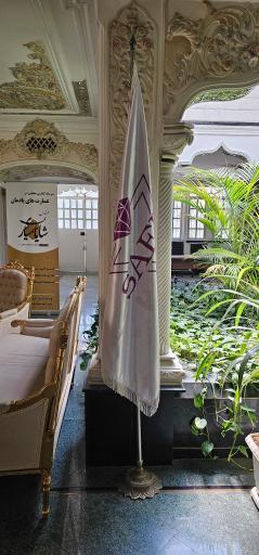 عکس دپارتمان املاک هلدینگ سفیر