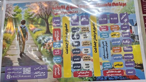 عکس مسجد چهارده معصوم