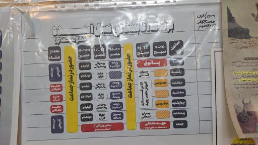 عکس مسجد چهارده معصوم