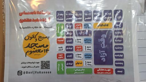 عکس مسجد چهارده معصوم