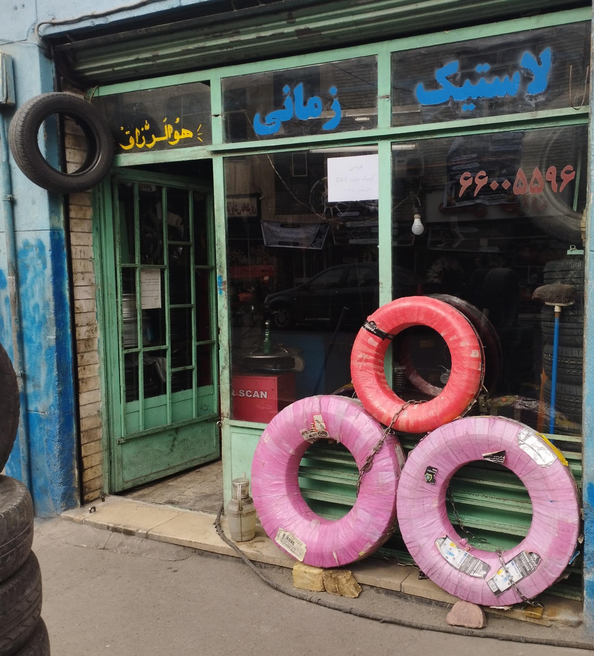 عکس فروشگاه لاستیک و تایر خودرو
