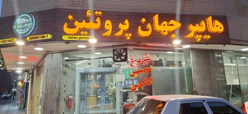 عکس هایپر جهان پروتئین 