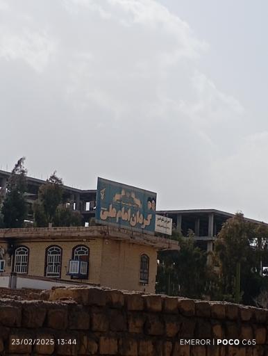 عکس بسیج گردان امنیتی  امام علی