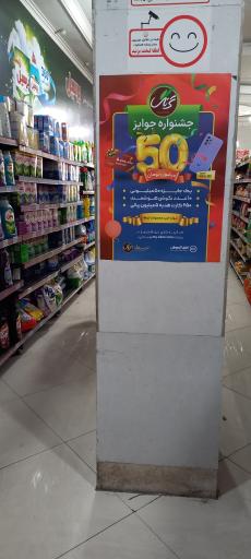 عکس فروشگاه افق کوروش