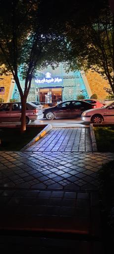 عکس مرکز خرید فیروزه