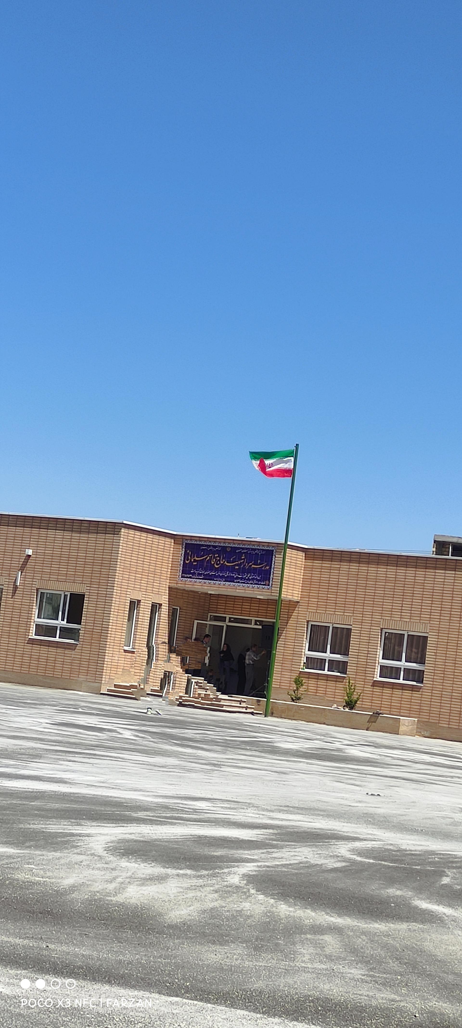 عکس مدرسه شهید حاج سردارسلیمانی