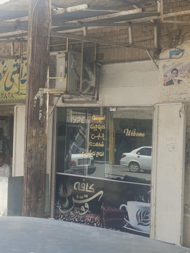 عکس کافه قهوه ققنوس