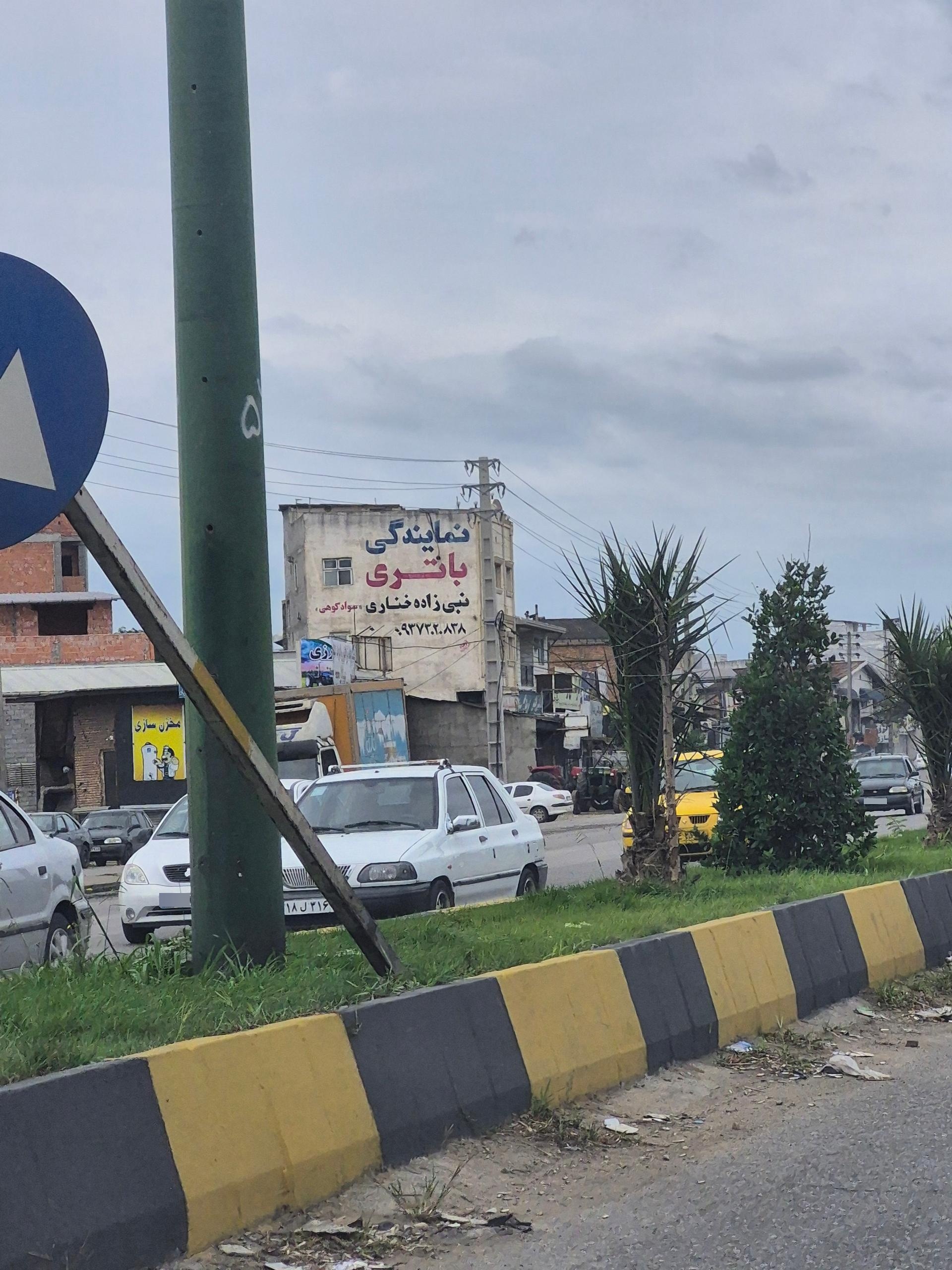 عکس نمایندگی باتری نبی زاده خناری