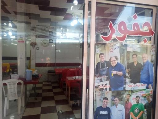 جغوربغورسنتی عرفان