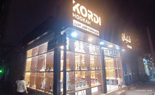 عکس فروشگاه قلیان کردی