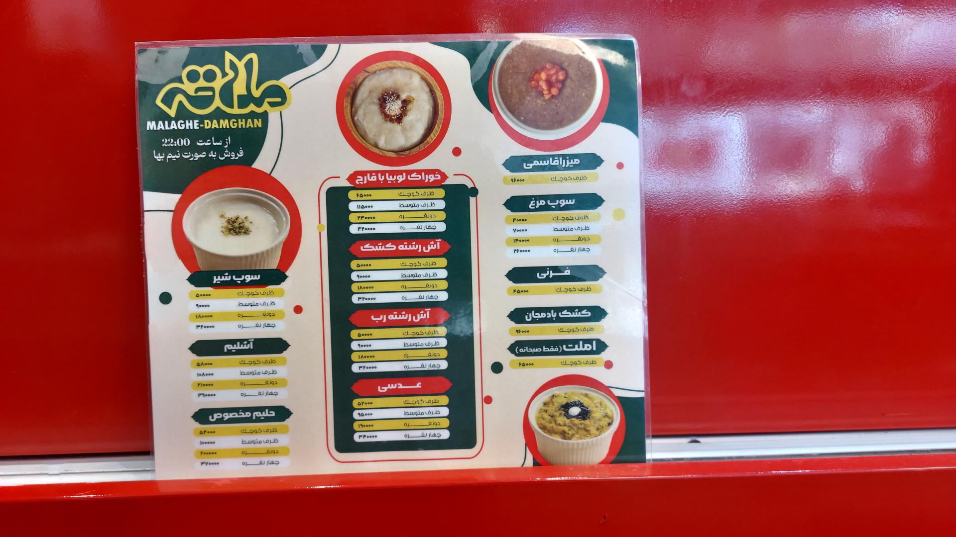 عکس آش و حلیم ملاقه