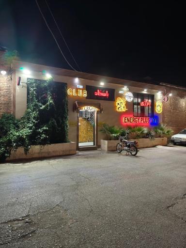 عکس کافه باشگاه انرژی پلاس