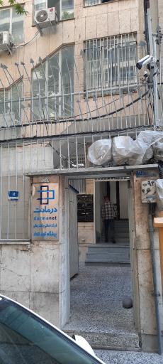 عکس درمانت بیمه سامان