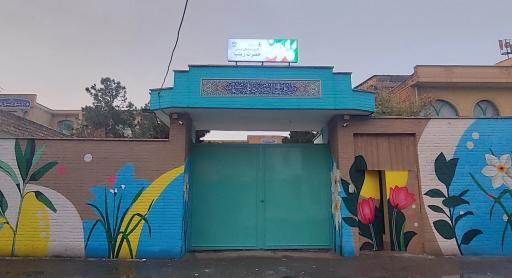 عکس کانون فرهنگی تربیتی حضرت زینب(س)