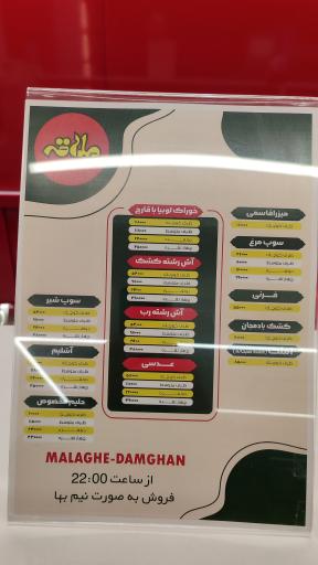 عکس آش و حلیم ملاقه