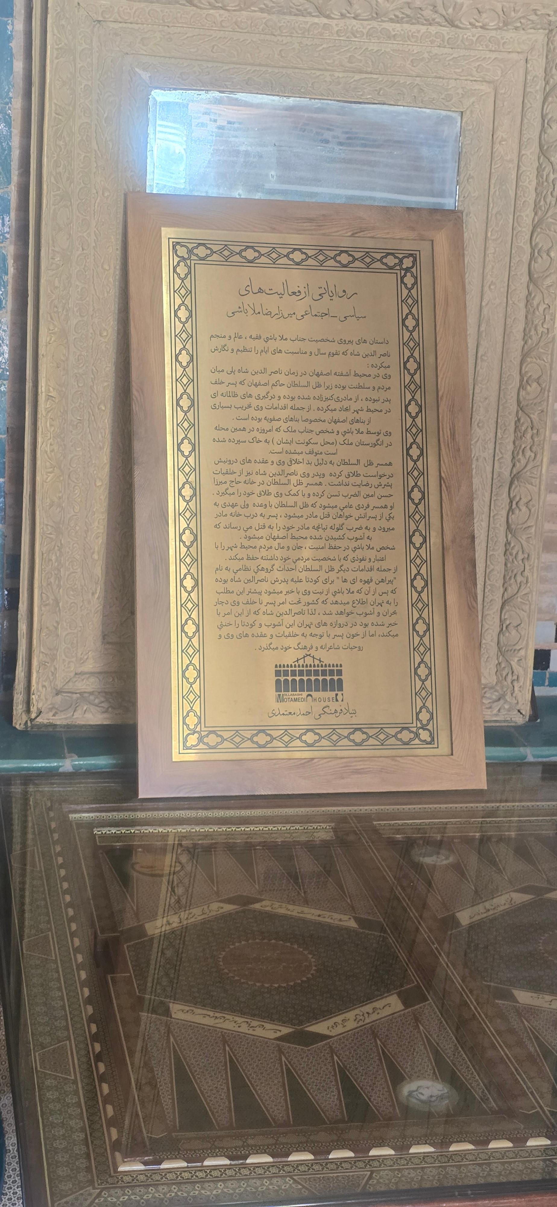 عکس خانه ملا باشی (معتمدی)