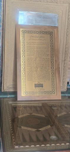عکس خانه ملا باشی (معتمدی)