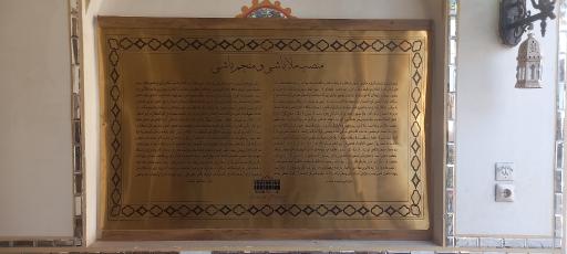 عکس خانه ملا باشی (معتمدی)
