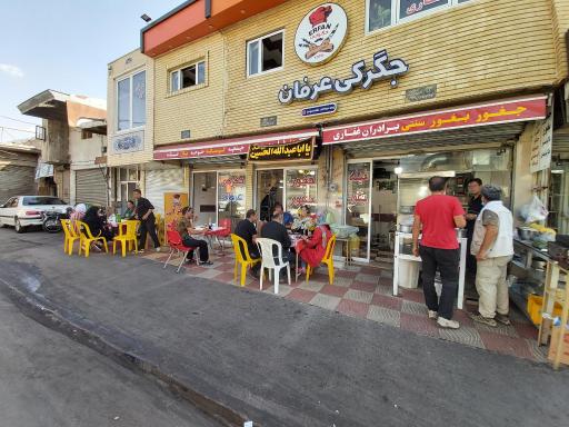 عکس جغوربغورسنتی عرفان