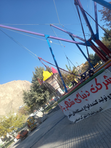 عکس شهربازی صفری