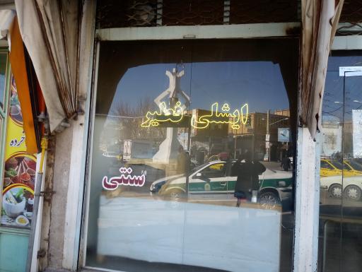 عکس فطیر سنتی قارداشلار